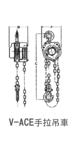 V-ACE手拉吊車